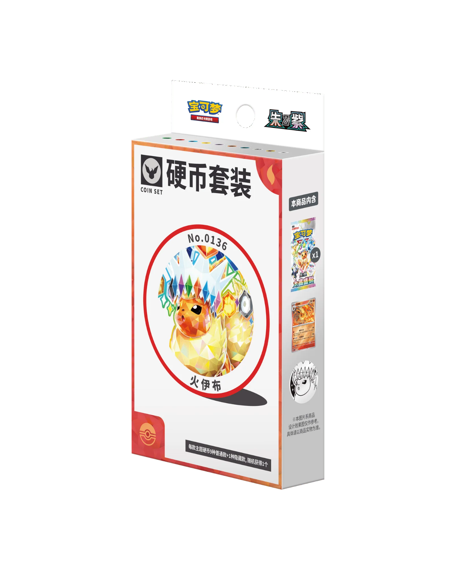 Pokémon TCG: Terastal Gathering Flareon Coin Set - Simplified Chinese