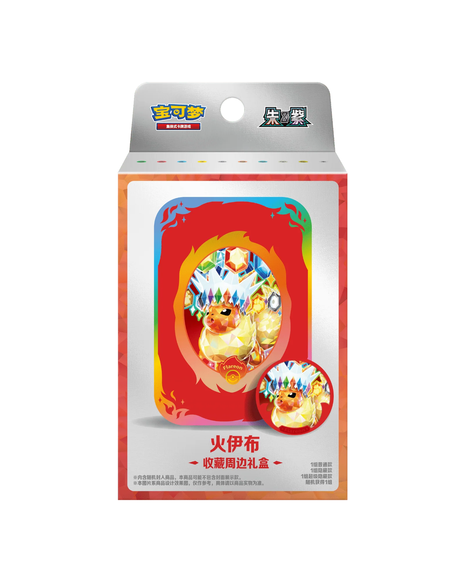 Pokémon TCG: Terastal Gathering Flareon Metal Storage Tin - Simplified Chinese