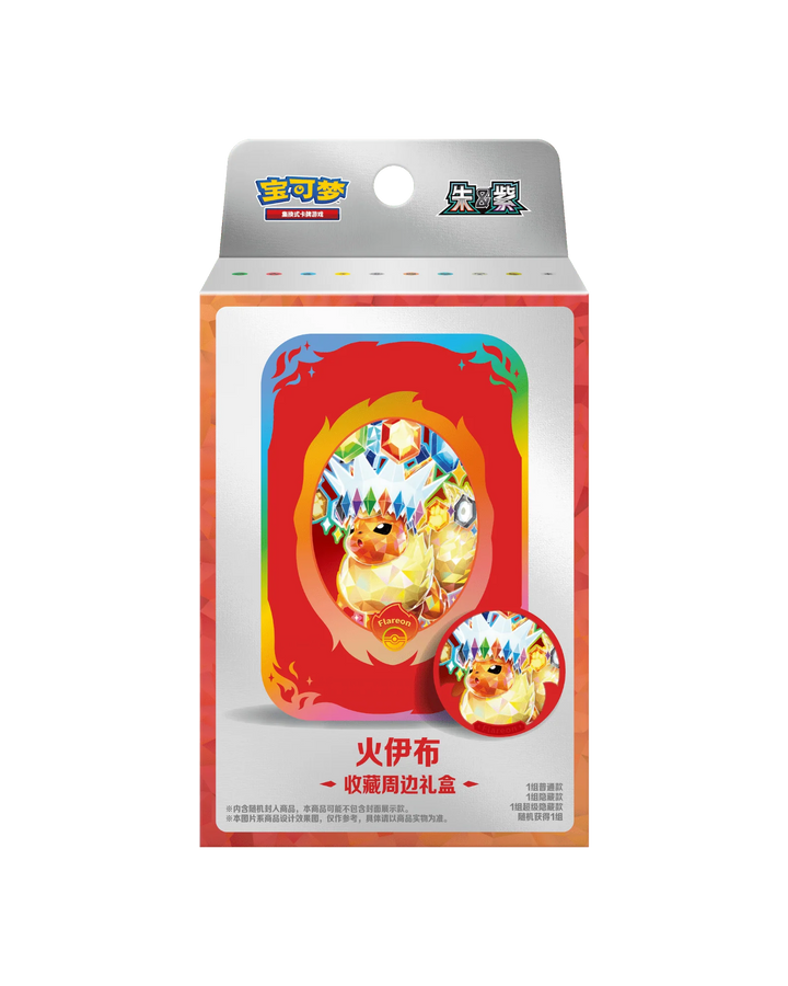 Pokémon TCG: Terastal Gathering Flareon Metal Storage Tin - Simplified Chinese