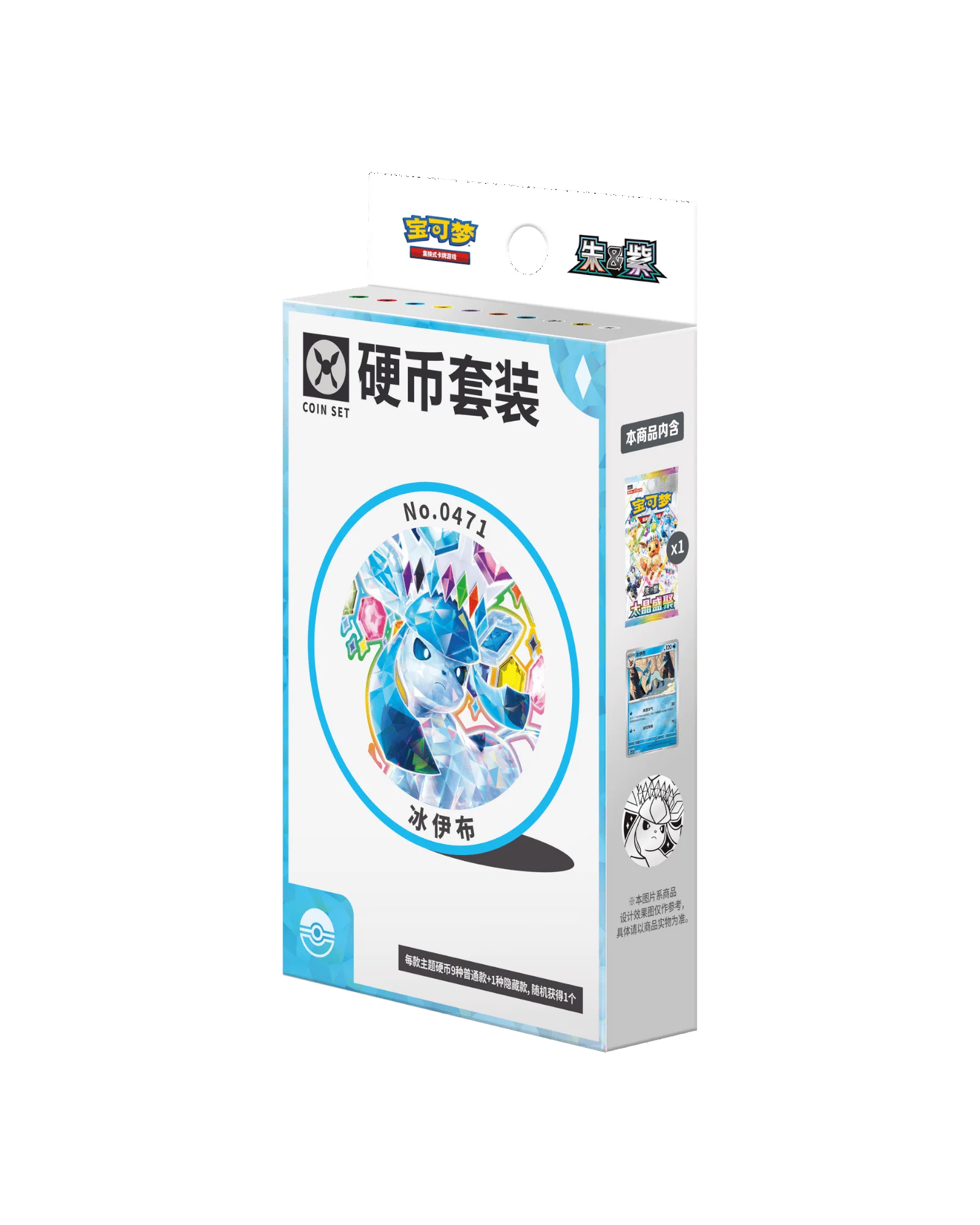 Pokémon TCG: Terastal Gathering Glaceon Coin Set - Simplified Chinese