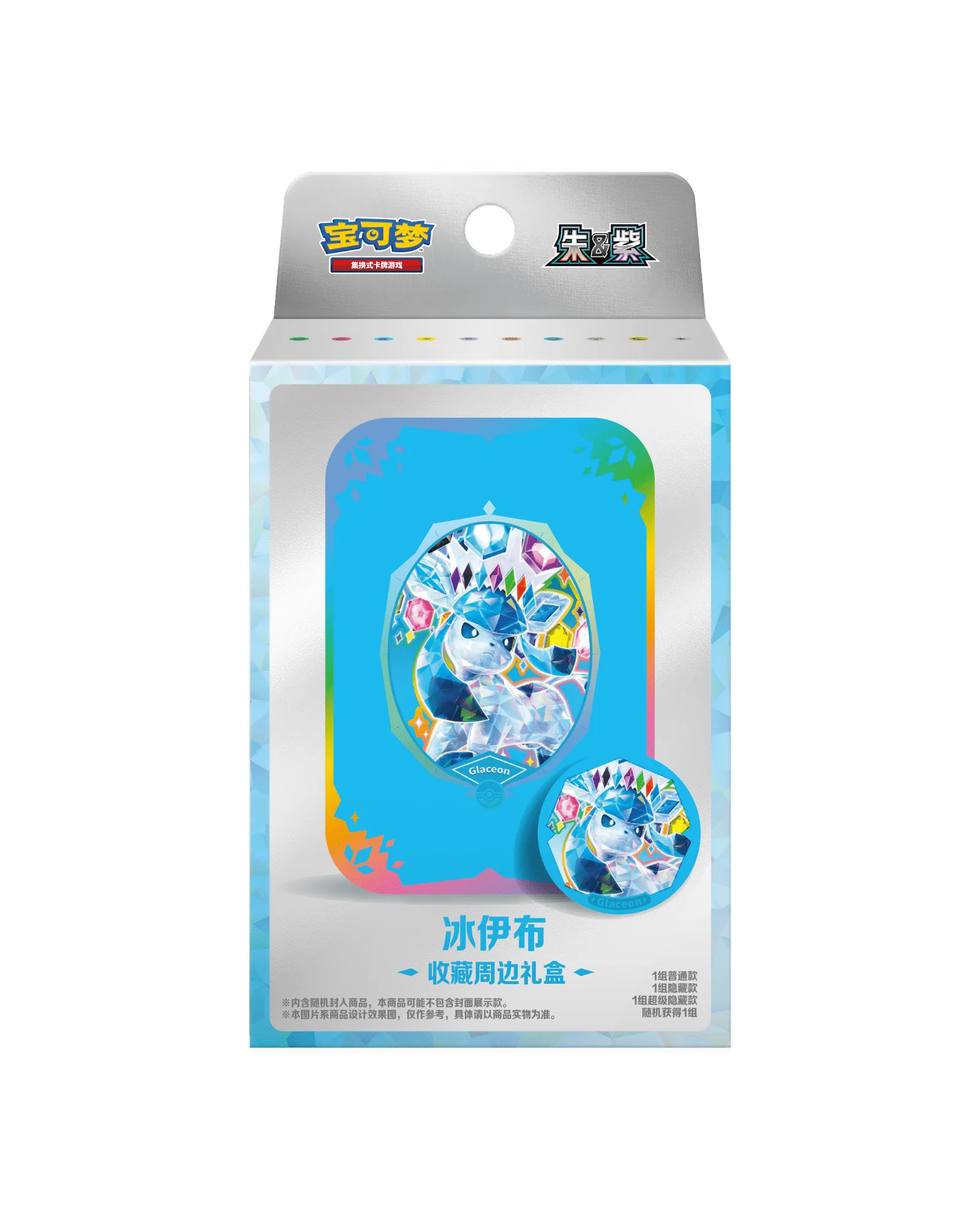 Pokémon TCG: Terastal Gathering Glaceon Metal Storage Tin - Simplified Chinese