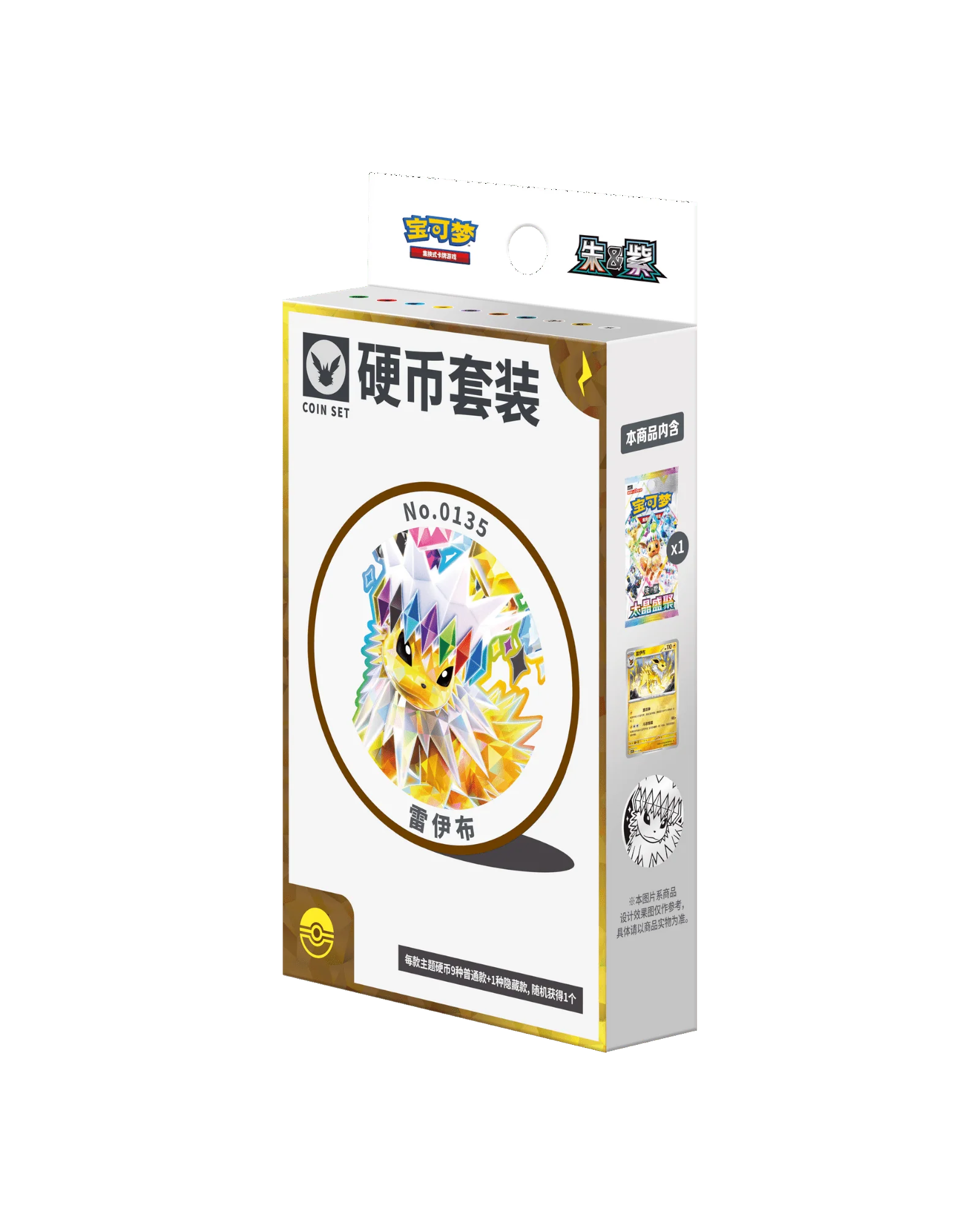 Pokémon TCG: Terastal Gathering Jolteon Coin Set - Simplified Chinese