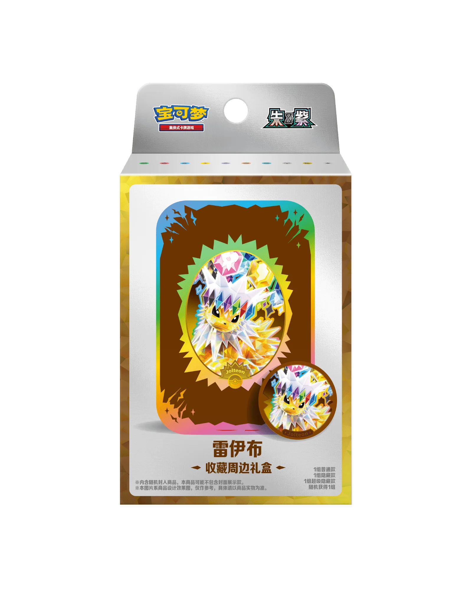 Pokémon TCG: Terastal Gathering Jolteon Metal Storage Tin - Simplified Chinese