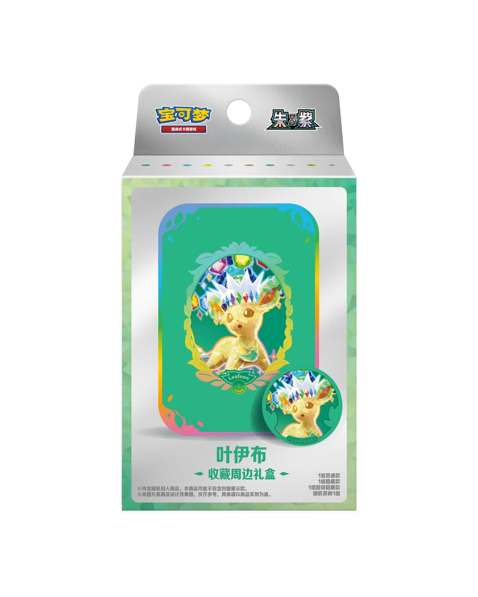 Pokémon TCG: Terastal Gathering Leafeon Metal Storage Tin - Simplified Chinese