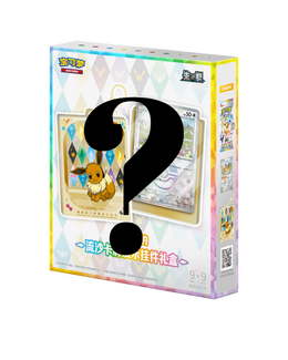 Pokémon TCG: Terastal Gathering Random Quicksand Card Display Keychain - Simplified Chinese