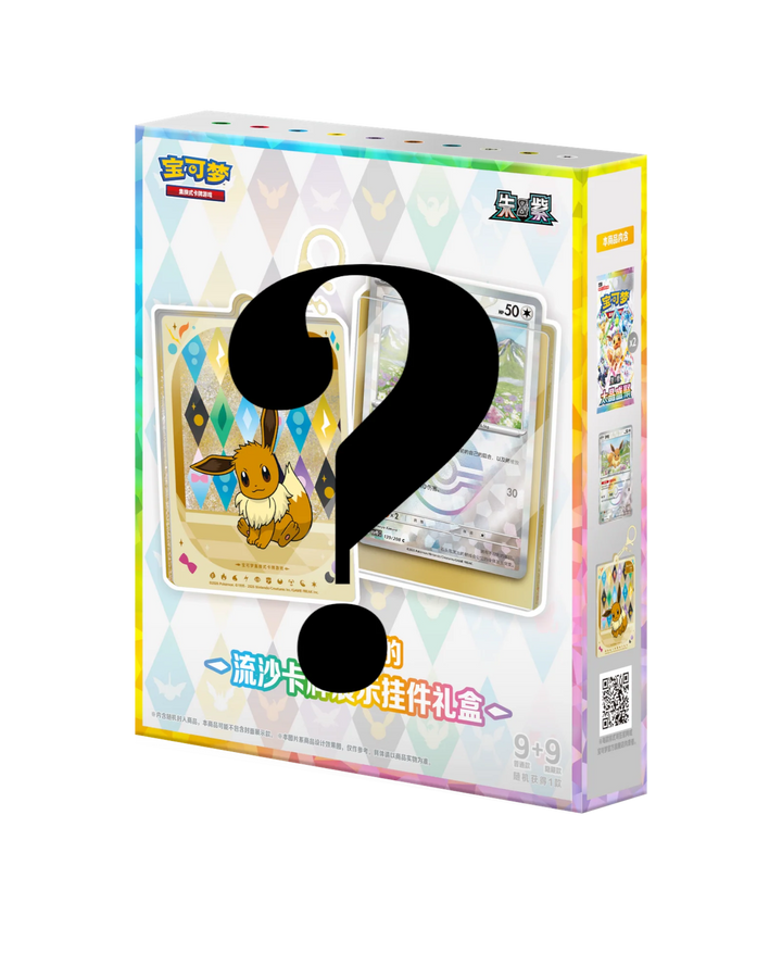 Pokémon TCG: Terastal Gathering Random Quicksand Card Display Keychain - Simplified Chinese