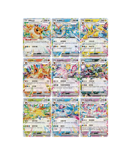 Pokémon TCG: Terastal Gathering Random Quicksand Card Display Keychain - Simplified Chinese