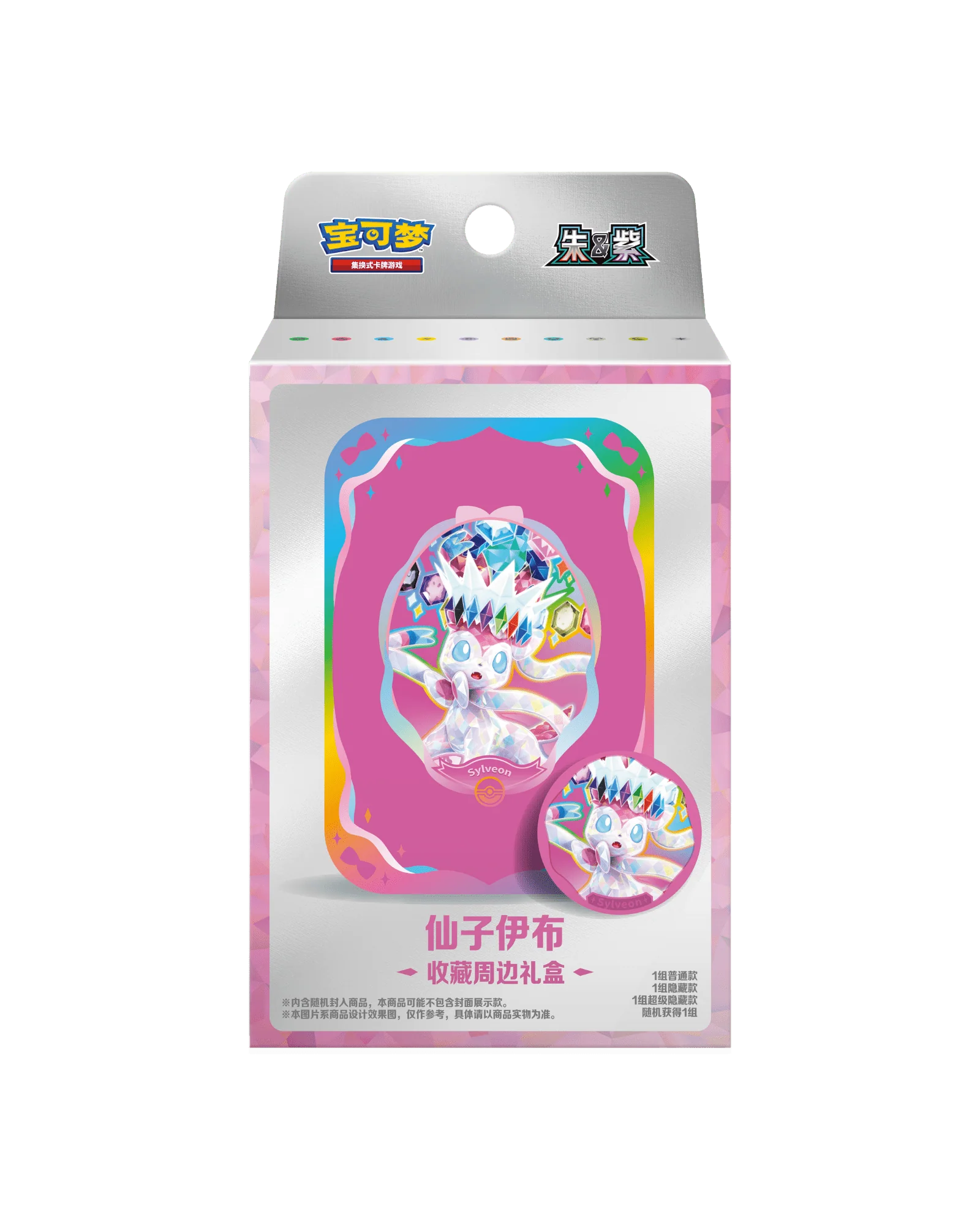 Pokémon TCG: Terastal Gathering Sylveon Metal Storage Tin - Simplified Chinese