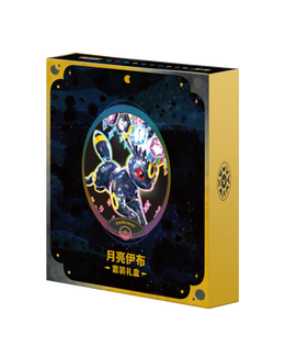 Pokémon TCG: Terastal Gathering Umbreon Binder Set - Simplified Chinese