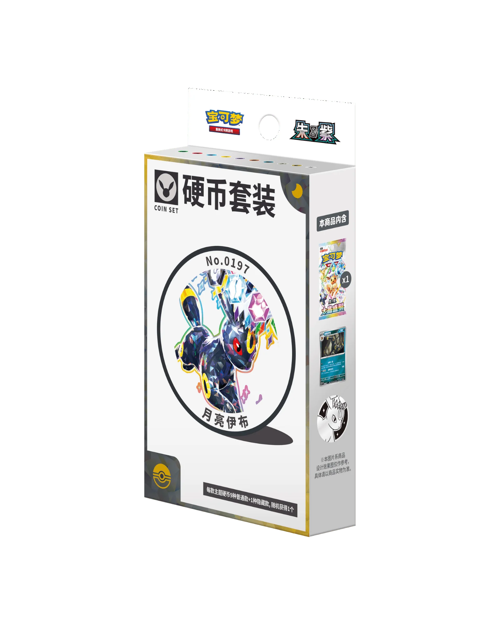Pokémon TCG: Terastal Gathering Umbreon Coin Set - Simplified Chinese