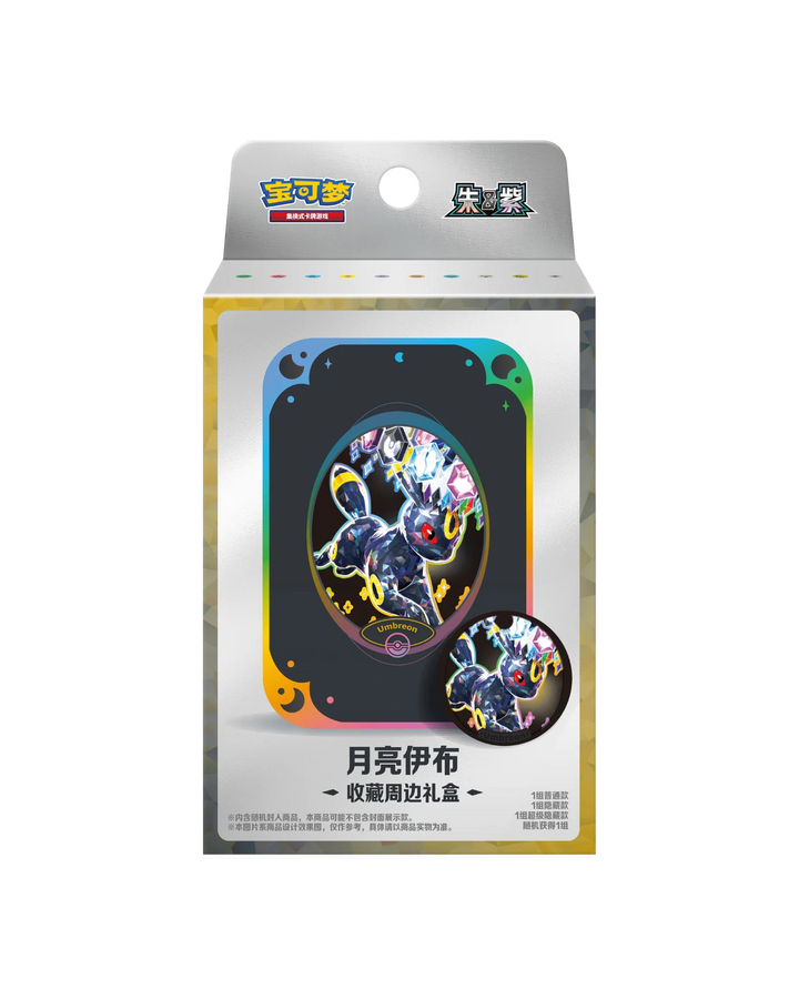 Pokémon TCG: Terastal Gathering Umbreon Metal Storage Tin - Simplified Chinese