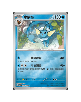 Pokémon TCG: Terastal Gathering Vaporeon Coin Set - Simplified Chinese