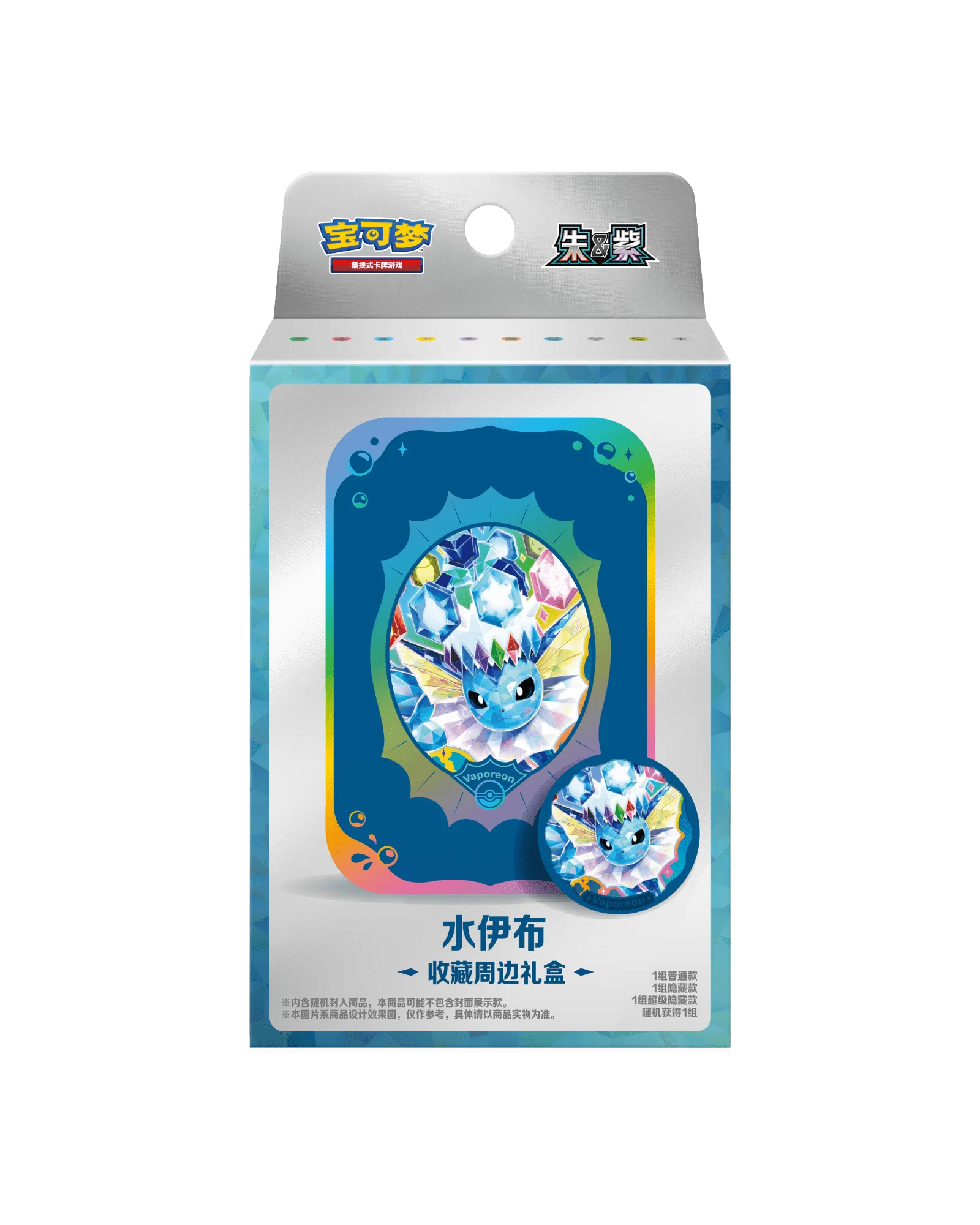Pokémon TCG: Terastal Gathering Vaporeon Metal Storage Tin - Simplified Chinese
