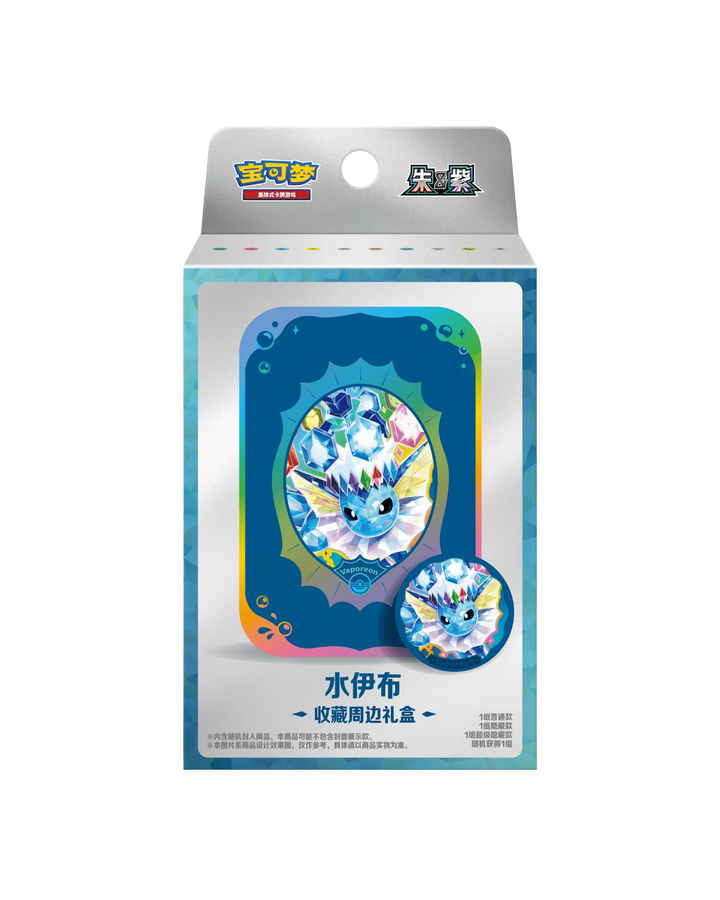 Pokémon TCG: Terastal Gathering Vaporeon Metal Storage Tin - Simplified Chinese