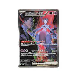 Pokémon TCG: The Glory of Team Rocket Booster Box SV10 - Japanese