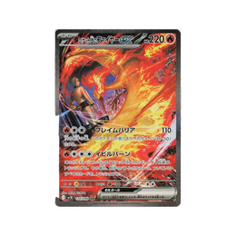 Pokémon TCG: The Glory of Team Rocket Booster Box SV10 - Japanese