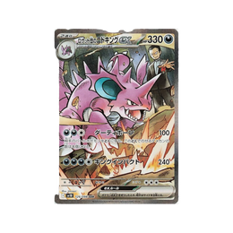 Pokémon TCG: The Glory of Team Rocket Booster Box SV10 - Japanese