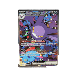Pokémon TCG: The Glory of Team Rocket Booster Box SV10 - Japanese