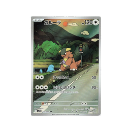 Pokémon TCG: The Glory of Team Rocket Booster Box SV10 - Japanese