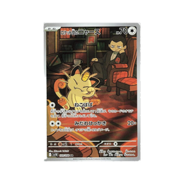 Pokémon TCG: The Glory of Team Rocket Booster Box SV10 - Japanese