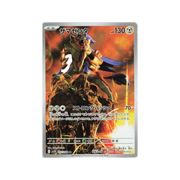 Pokémon TCG: The Glory of Team Rocket Booster Box SV10 - Japanese