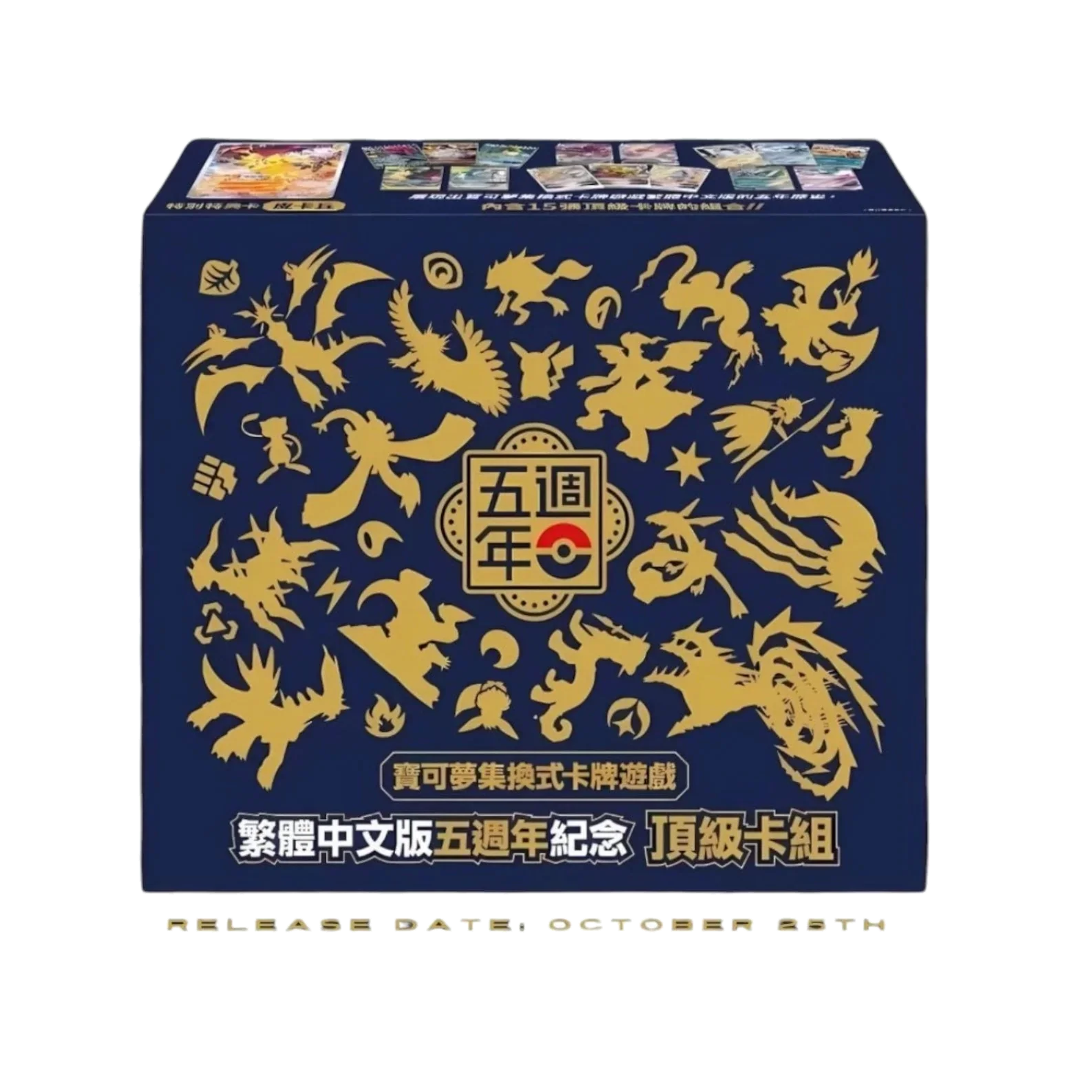 Pokémon TCG: Traditional Chinese 5th Anniversary Premium Card Set Gift Box - Simplified Chinese