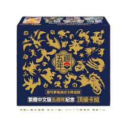 Pokémon TCG: Traditional Chinese 5th Anniversary Premium Card Set Gift Box - Simplified Chinese