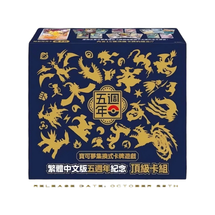 Pokémon TCG: Traditional Chinese 5th Anniversary Premium Card Set Gift Box - Simplified Chinese