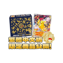 Pokémon TCG: Traditional Chinese 5th Anniversary Premium Card Set Gift Box - Simplified Chinese