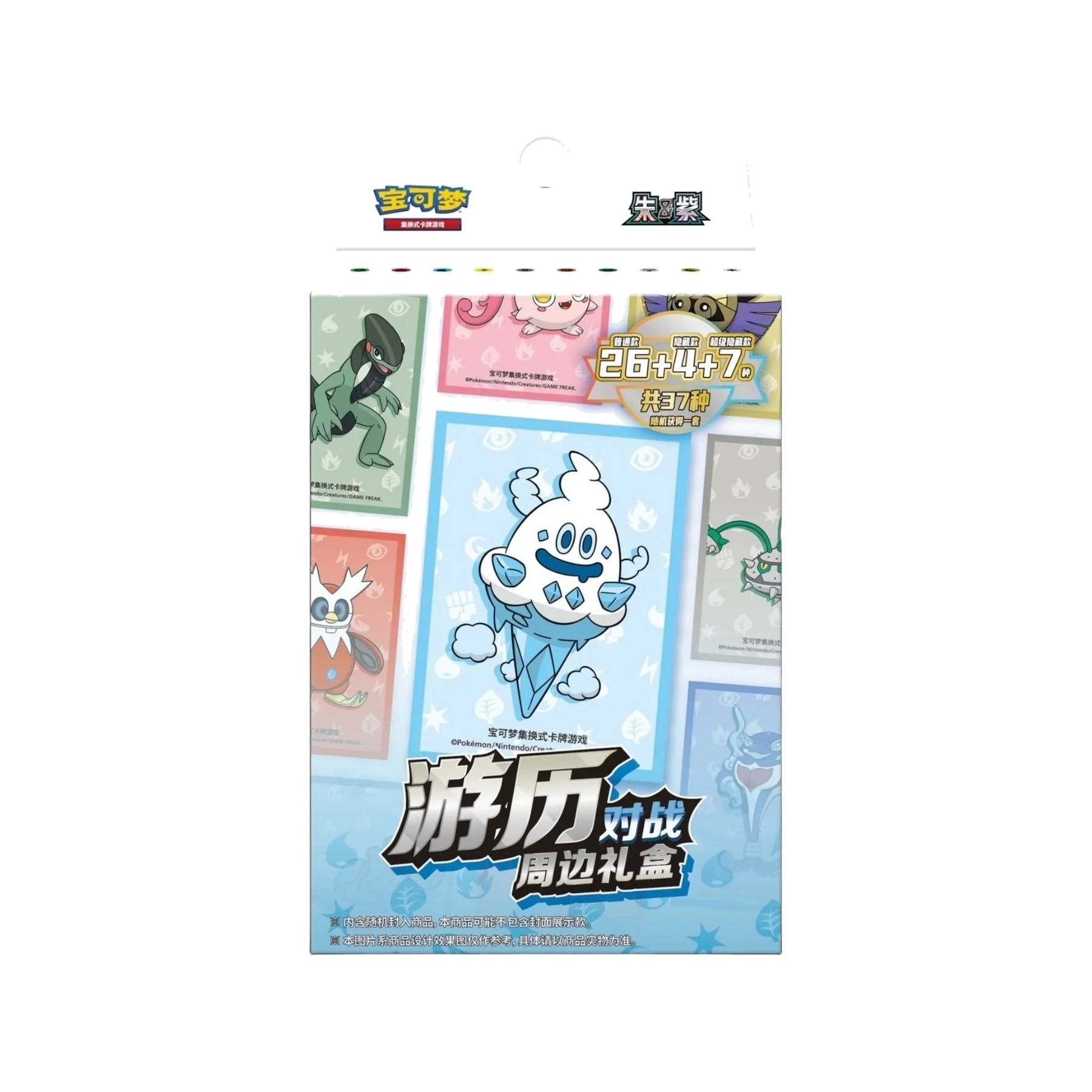 Pokémon TCG: Travel Battle Accessory Gift Box - Simplified Chinese