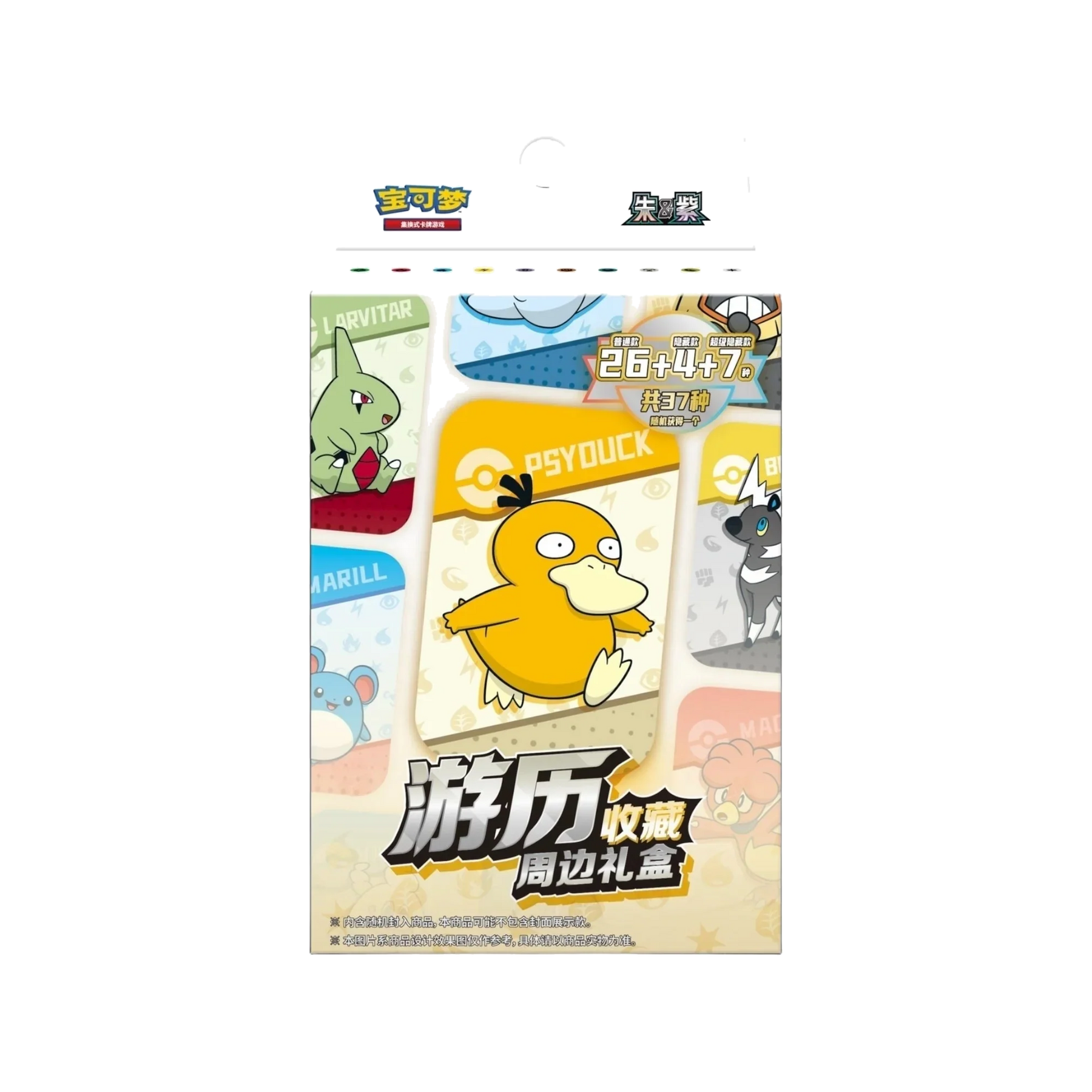Pokémon TCG: Travel Collection Accessory Gift Box - Simplified Chinese