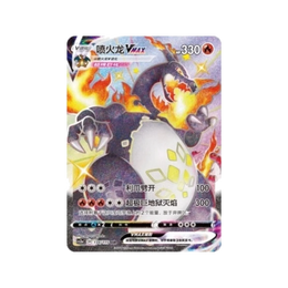 Pokémon TCG: Vivid Portrayals Charizard & Eternatus Standard Booster Box Bundle - Simplified Chinese