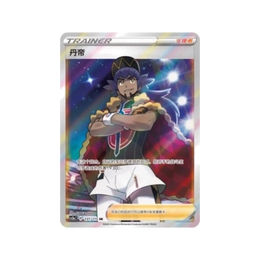 Pokémon TCG: Vivid Portrayals Charizard & Eternatus Standard Booster Box Bundle - Simplified Chinese