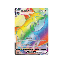 Pokémon TCG: Vivid Portrayals Charizard & Eternatus Standard Booster Box Bundle - Simplified Chinese