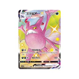 Pokémon TCG: Vivid Portrayals Charizard & Eternatus Standard Booster Box Bundle - Simplified Chinese
