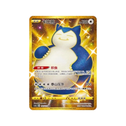 Pokémon TCG: Vivid Portrayals Charizard & Eternatus Standard Booster Box Bundle - Simplified Chinese