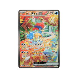 Pokémon TCG: White Flare Booster Box SV11W – Japanese