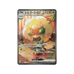 Pokémon TCG: White Flare Booster Box SV11W – Japanese