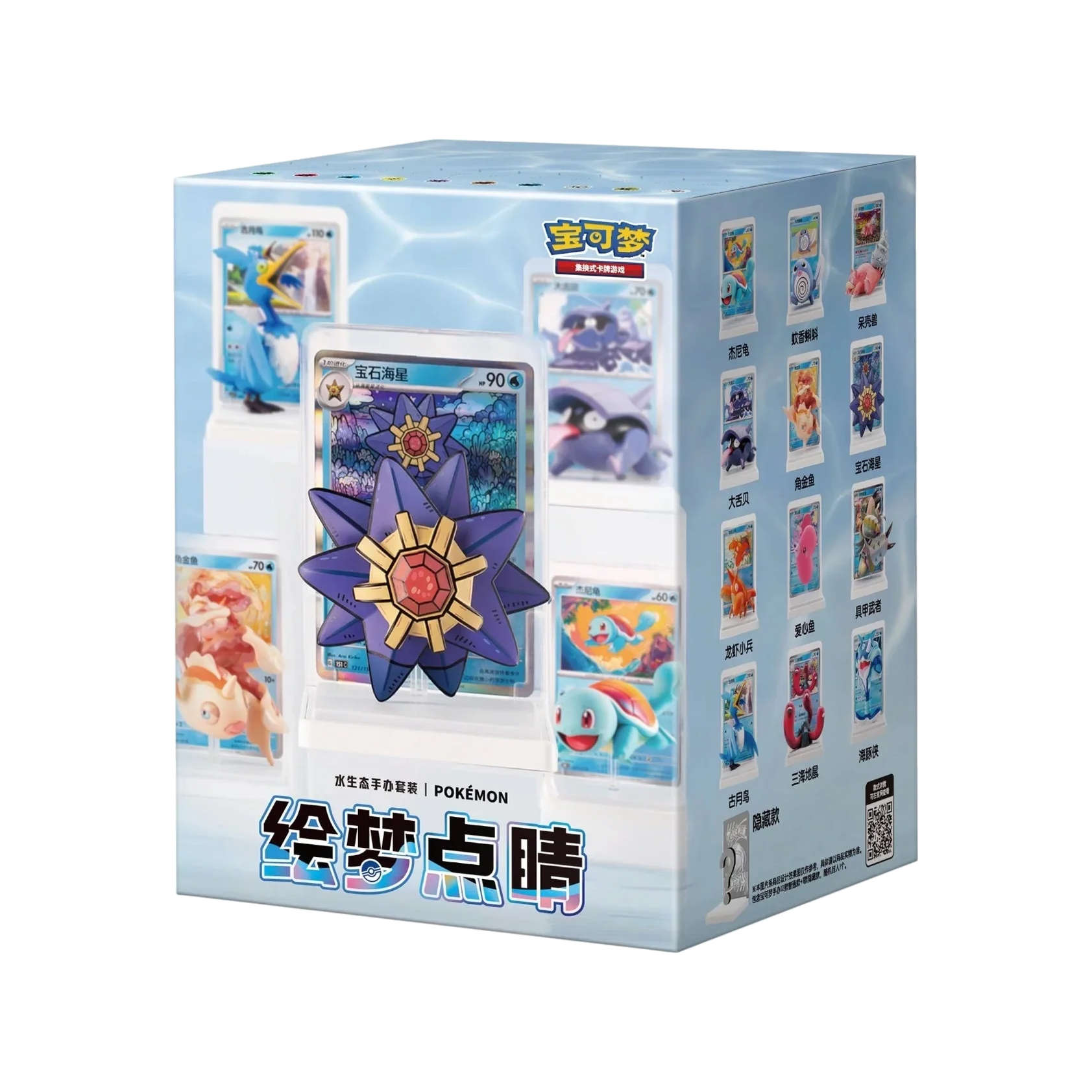 Pokémon: Dream Painting Aquatic Figurine Blind Box – Simplified Chinese