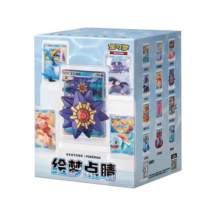 Pokémon: Dream Painting Aquatic Figurine Blind Box – Simplified Chinese