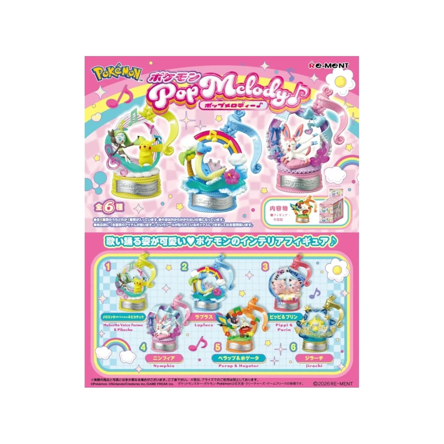 Re-Ment Pokémon Pop Melody Blind Box