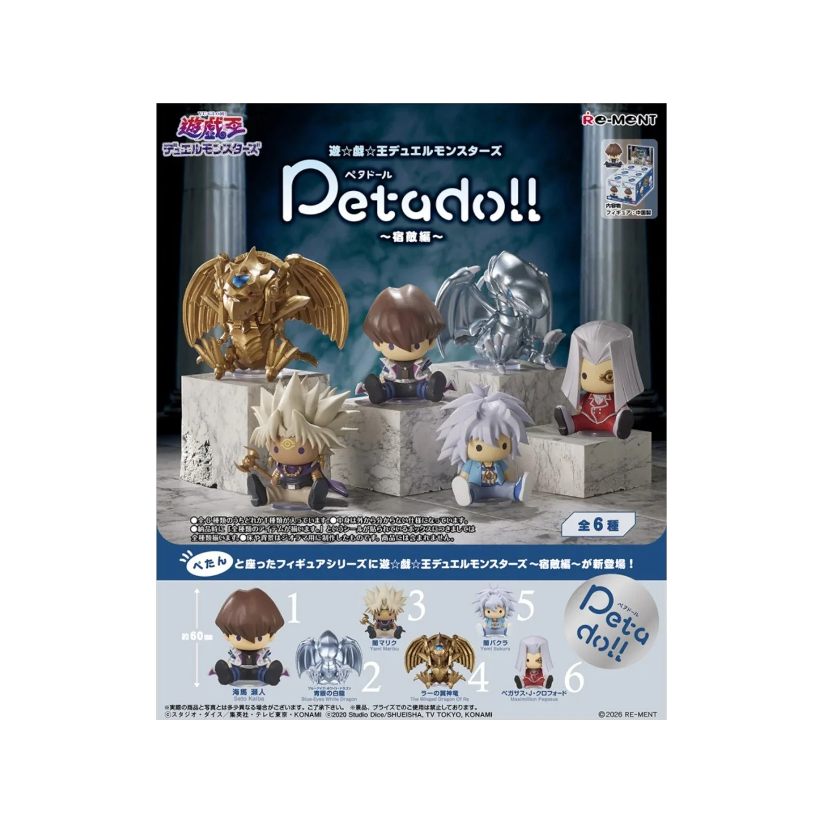 Re-Ment Yu-Gi-Oh! Duel Monsters Petadoll Archenemy Arc Blind Box
