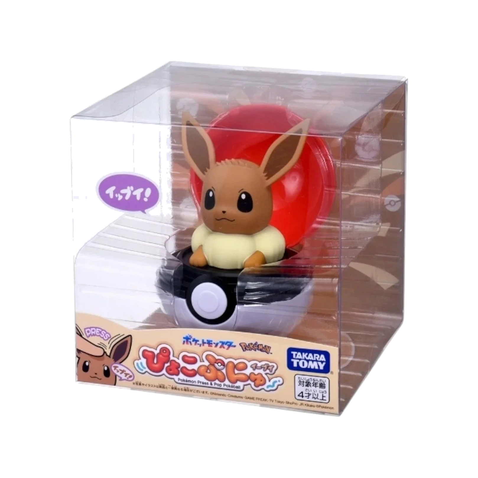 Takara Tomy: Pokémon - Pyoko Punyu "Press & Pop" Eevee Pokeball
